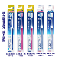 LION 獅王 CLINICA ADVANTA 牙刷 (小頭/超小頭)