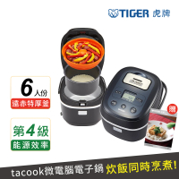 TIGER 虎牌 6人份健康型tacook微電腦多功能炊飯電子鍋(JBX-A10R)