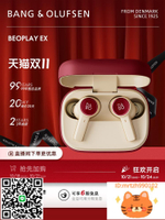 B&O Beoplay EX真主動降噪耳機入耳式高音質運動bo耳機-杏奈生活舘