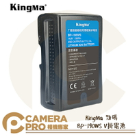 ◎相機專家◎ KingMa 勁碼 BP-190USB V掛電池 V-Lock V型 BP-190WS BP系列 公司貨【跨店APP下單最高20%點數回饋】