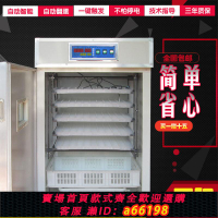 【台灣公司 可開發票】440枚孵化機全自動小型家用型中型孵化器孵化箱雞鴨鵝鴿孵蛋器