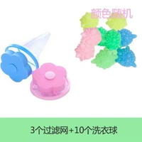 洗衣機過濾網袋通用除毛器漂浮洗衣神器防纏繞洗衣球啜毛器濾毛器