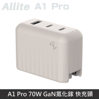 Allite A1 Pro 70W GaN氮化鎵 快充充電器 快充頭 TypeC USB-C 附萬國轉接頭 -   淺灰褐