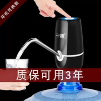 桶裝水抽水器充電飲水機水泵家用電動壓水器自動出水