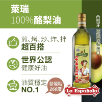 【囍瑞】萊瑞100%酪梨油 (750ml)