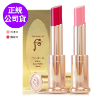 *WHOO后 皇后之吻潤色護唇膏3.3g(任選/正統公司貨)