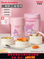 【台灣公司 可開發票】日本泰福高大容量保溫飯盒上班族帶飯學生便當盒多層便攜式保溫桶