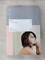 【書寶二手書T2／兩性關係_CEV】誰說一百分的妳，才是最好的自己_Melody（殷悅）