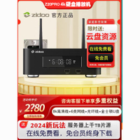 {公司貨 最低價}新款芝杜Z20Pro 4K UHD杜比視界藍牙網絡硬盤播放器高清藍光HDR10