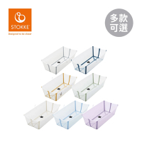 Stokke 挪威  Flexi Bath 折疊式浴盆(感溫水塞)X-Large加大版 - 不含浴架 - 多款可選