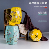 美式鄉村換鞋凳花鳥陶瓷鼓凳梳妝凳子新中式仿古鼓墩坐墩矮凳圓凳