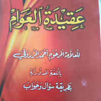 Kitab Aqidatul Awam terjemah madura Books