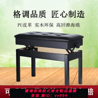 {公司貨 最低價}鋼琴凳帶書箱雙人鋼琴凳子加厚實木琴凳椅子樂器電子琴升降凳子