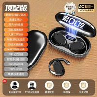 掛耳式無線藍芽耳機超長續航降噪通話跑步運動迷你通用批發