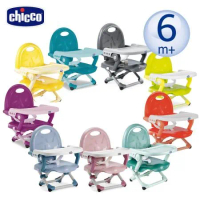 【贈好禮】chicco-Pocket snack攜帶式輕巧餐椅座墊-多色可選