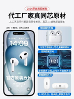 華強北無線藍牙耳機適用蘋果14官方正品iPhone15降噪五代2024新款