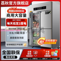 荔秋四門冰箱商用六門冰箱冷藏冷凍雙溫大容量包郵廚房立式冷柜
