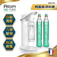 法國-阿基姆AGiM 輕盈氣泡水機(搭配CO2氣瓶2支) BWM-S66-WH+BWM-01-2