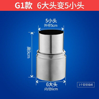 、徑圈配件大小頭大接頭不銹鋼排風管熱水換接大燃氣不銹變徑轉換