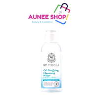 (ขวด)Nu Formula นู ฟอร์มูล่า ออยล์ เพียวริฟายอิ้ง คลีนซิ่ง วอ เตอร์ 100 มล