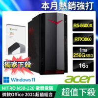 【+Office 2021】Acer NITRO N50-120 電競電腦(R5-5600X/16G/1T+256G SSD/RTX3060 12G/W11)