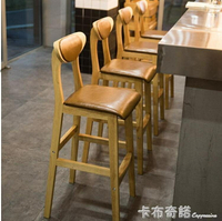 北歐吧台椅實木現代簡約高腳凳子復古酒吧椅靠背吧凳前台酒吧桌椅