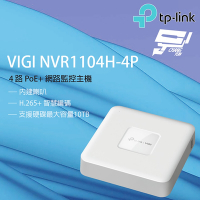 昌運監視器 TP-LINK VIGI NVR1104H-4P 4路 PoE+網路監控主機 監視器主機 (NVR)