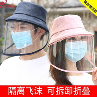 疫情裝備 防飛沫面罩帽子男女護臉飛機頭罩兒童遮臉漁夫帽疫情裝備 端午節特惠