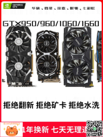 華碩GTX1060 1660S 6g 游戲顯卡9604g 9502g電腦拆機獨立吃雞顯卡-淘淘屋 可開發票