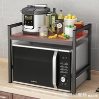 熱銷新品 廚房置物架微波爐架子烤箱收納櫃家用雙層台面桌面家用電飯鍋櫥櫃 YTL