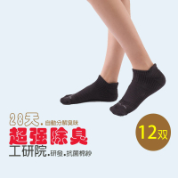 【KUNJI】12双 超強除臭襪-單色減壓耳朵船型機能襪-黑色-工研院研發抗菌棉紗(12雙 女款-W010黑色)