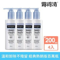 露得清  深層卸妝乳 200ml(4入)