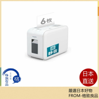 【日本直送！快速發貨！】 IRISOHYAMA超靜音碎紙機 輕巧迷你 保密 居家辦公  P6HCS