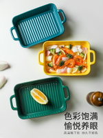 雙耳芝士焗飯烤盤陶瓷家用日式深盤烤箱用盤子微波爐專用餐具