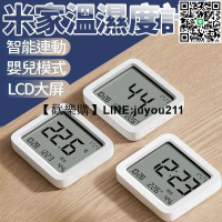 [聚優]小米 米家智能溫濕度計3 超長續航 智能互聯 電子温度計 電子濕度計 超低功耗 超長續航 高米青度傳感器 溫濕度