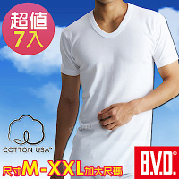 BVD 100%純棉優質U領短袖衫(7入組)