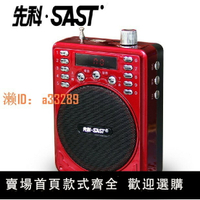 【可開發票】先科201/金正207藍牙擴音器插卡音箱便攜老人收音機播放一鍵錄音