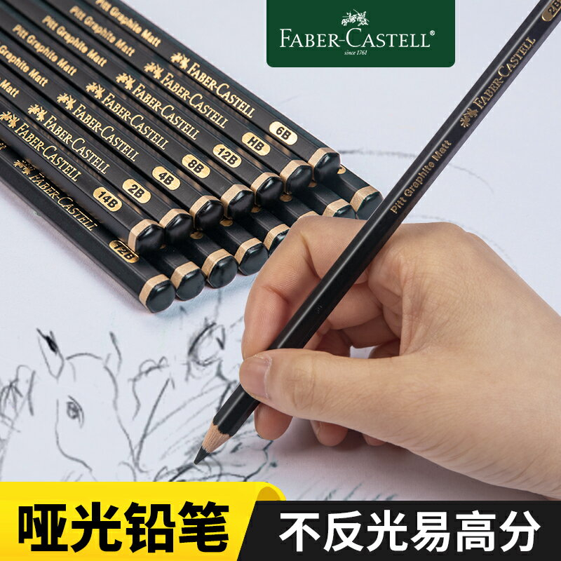 鉛筆10b的價格推薦 22年12月 比價比個夠biggo