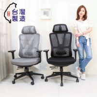 BuyJM 台灣製喬森高機能滑座辦公椅/電腦椅/電競椅/主管椅