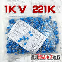 1KV高壓瓷片電容 1000V 221K 220PF 10% 無極性高壓電容 1件50只