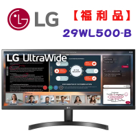 【LG 樂金】★福利品★ 29WL500-B 29吋 IPS多工電競螢幕(21:9/FreeSync/HDR 10)