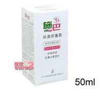 sebamed施巴PH5.5 保濕修護霜50ML，德國原裝進口，門市經營，購物有保障