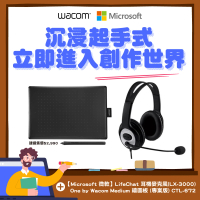 【Wacom】One by Wacom Medium 繪圖板 專案版(CTL-672)+【Microsoft 微軟】耳機麥克風 LX-3000 V2