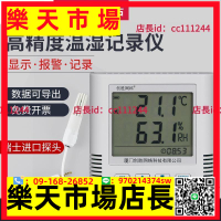 溫濕度計 創勝網科溫濕度計工業級工業報警溫度濕度數據存儲記錄儀CS-HT10R