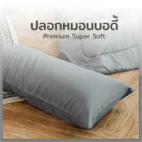 [TikTok] Santa Body pillow  13 Colors Super soft body pillow cover