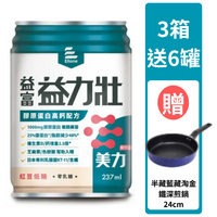 益富 益力壯美力多元營養配方250ml 紅豆低糖口味*24入(箱購) 贈2罐 【德芳保健藥妝】
