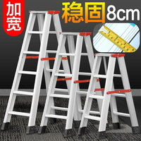 折疊梯 加厚人字梯 家用 折疊梯子1米 2米 鋁合金梯 鋁梯 工程梯簡易便攜 果果輕時尚