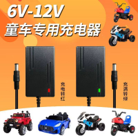 兒童電動車充電器6v12v玩具電動汽車 摩托車遙控汽車電瓶充電器【宜家良品百貨】