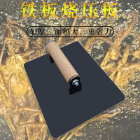 鐵板燒壓板 加大加厚鐵板魷魚專用壓板不鏽鋼鴨腸壓餅鐵板燒工具燒烤小吃設備『XY34683』