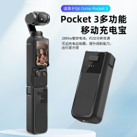 適用大疆DJI Pocket 3續航手柄配件osmo靈眸口袋相機手持備用電池全能支架拓展配件盒倉